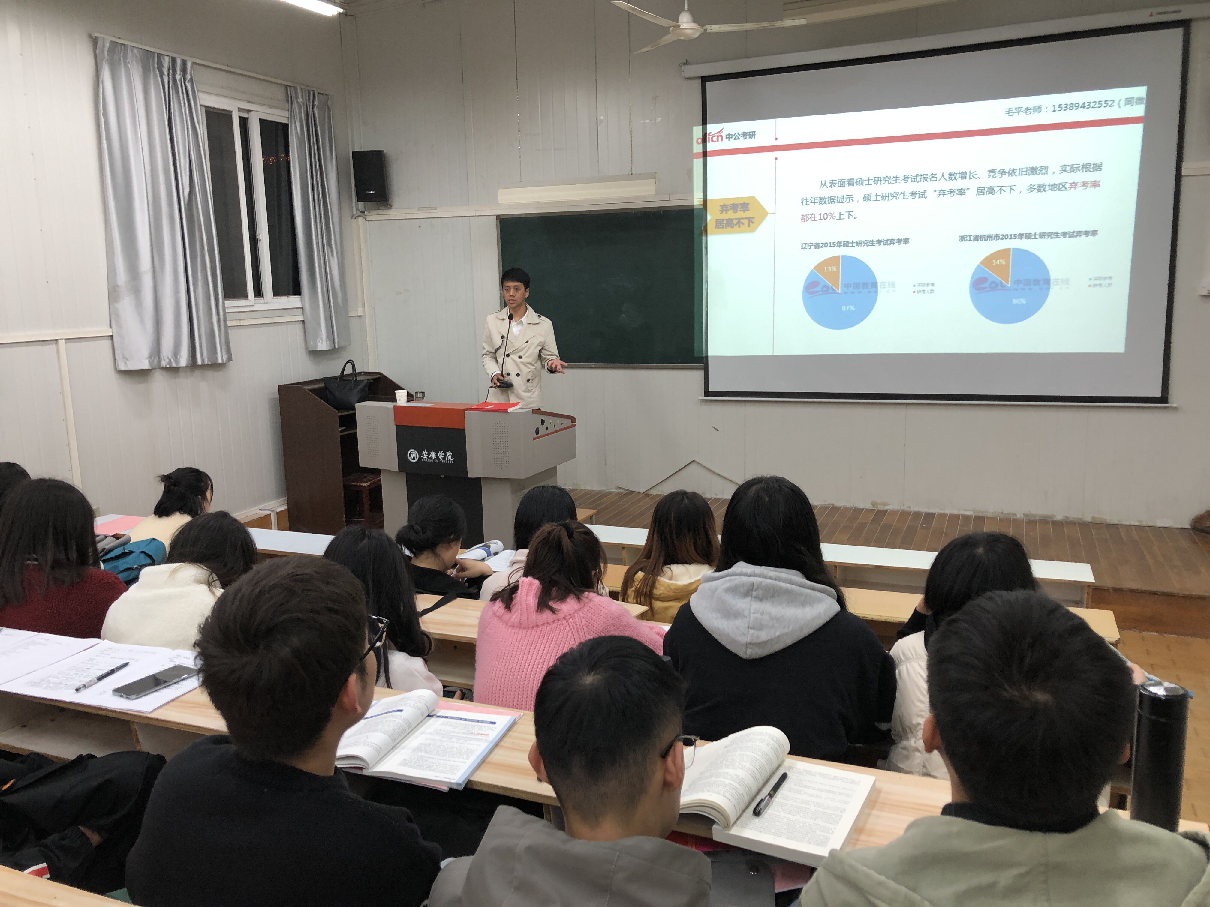 外语学院2018级学生考研宣讲会圆满召开-安康学院