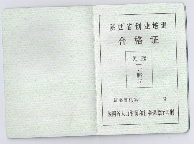 流动人口信息登记表样_四川省流动人口信息登记办法 将实行 川网答疑解惑(2)