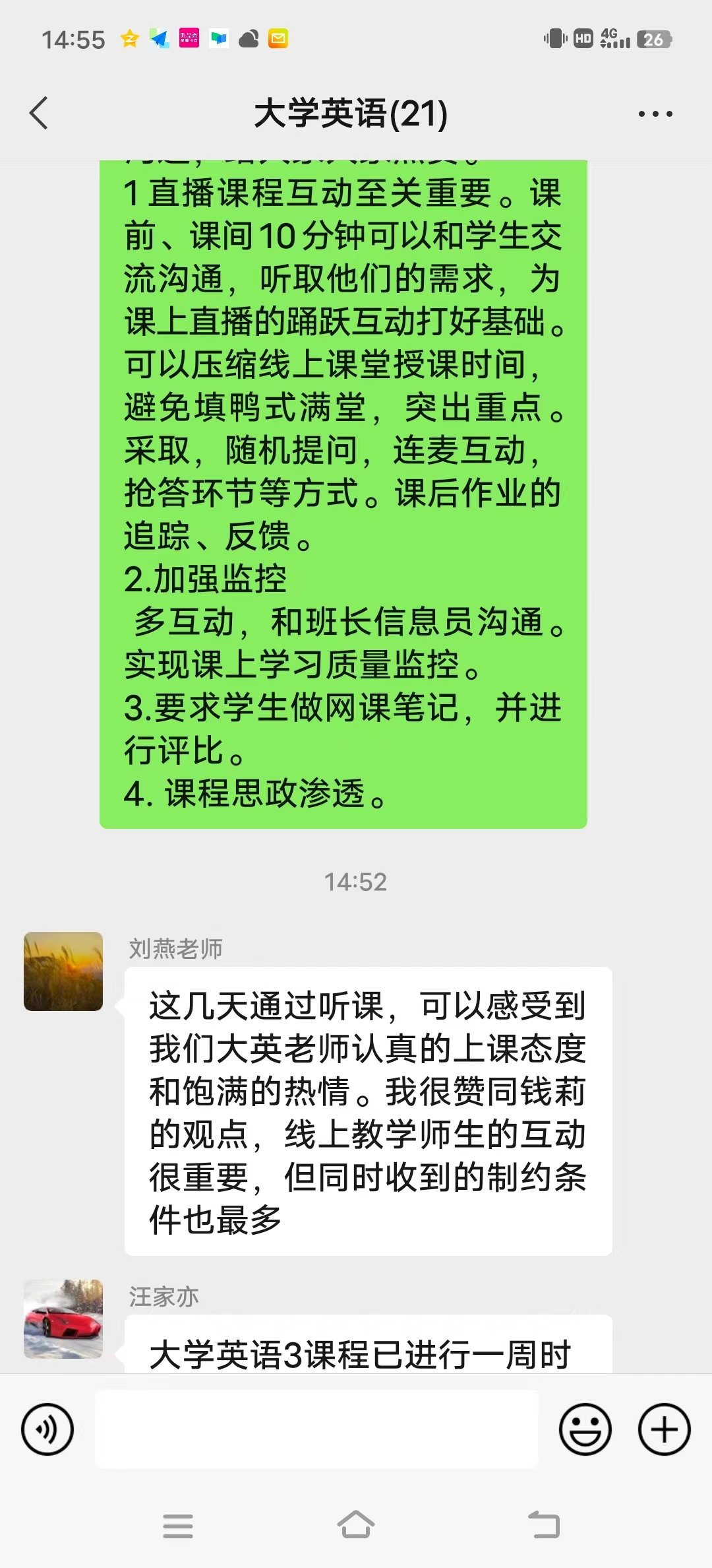 微信图片_20220902152131