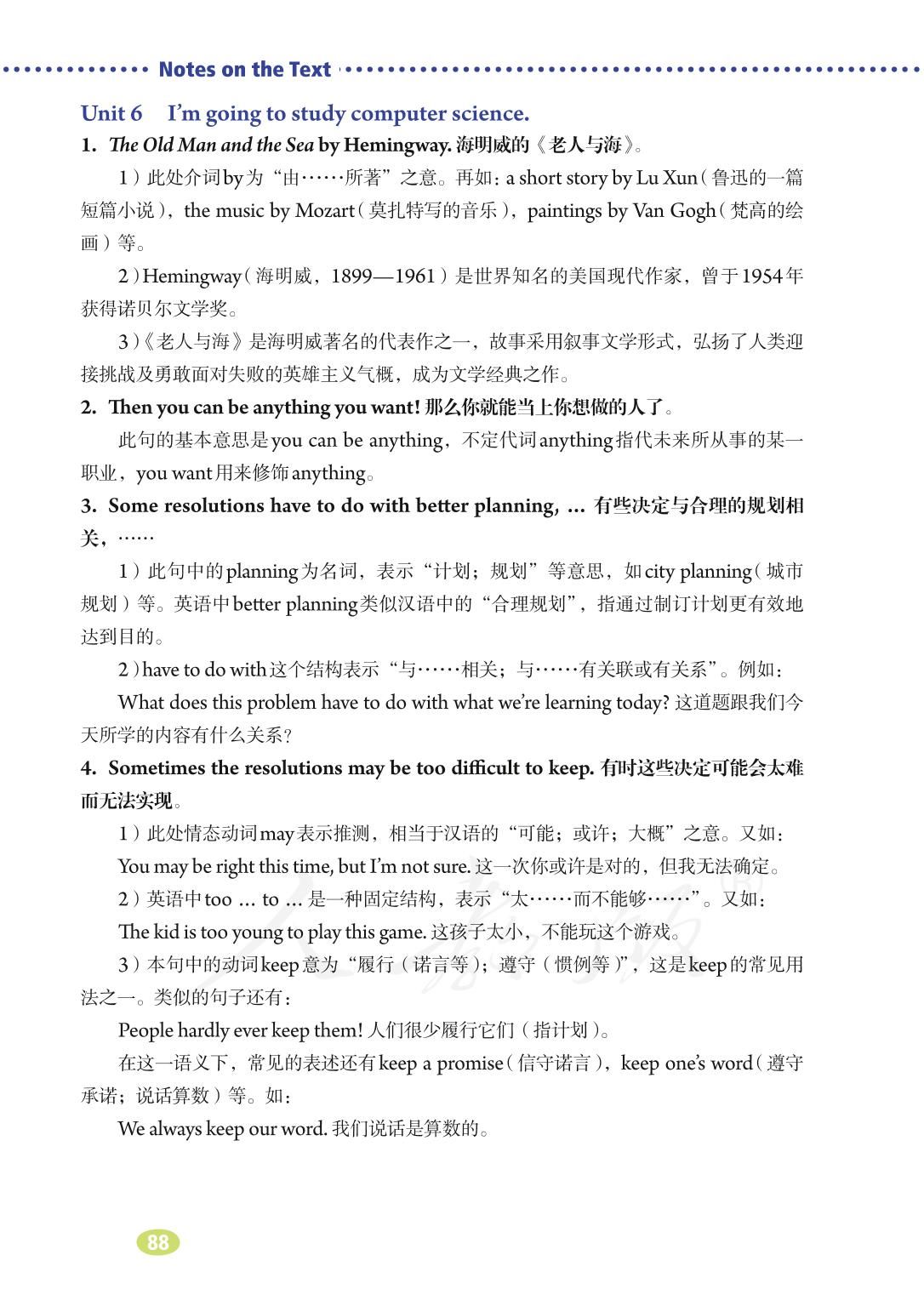 人教版八年级上册英语课本-安康学院