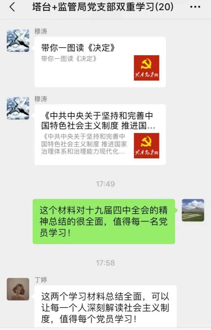 微信图片_202412221553301